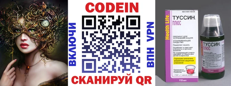 где продают наркотики  Сясьстрой  Кодеиновый сироп Lean напиток Lean (лин) 