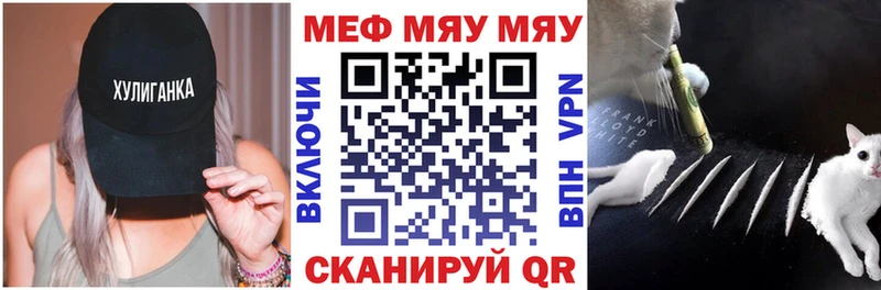 Меф мяу мяу  Сясьстрой 